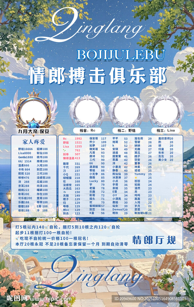 冠名海报设计