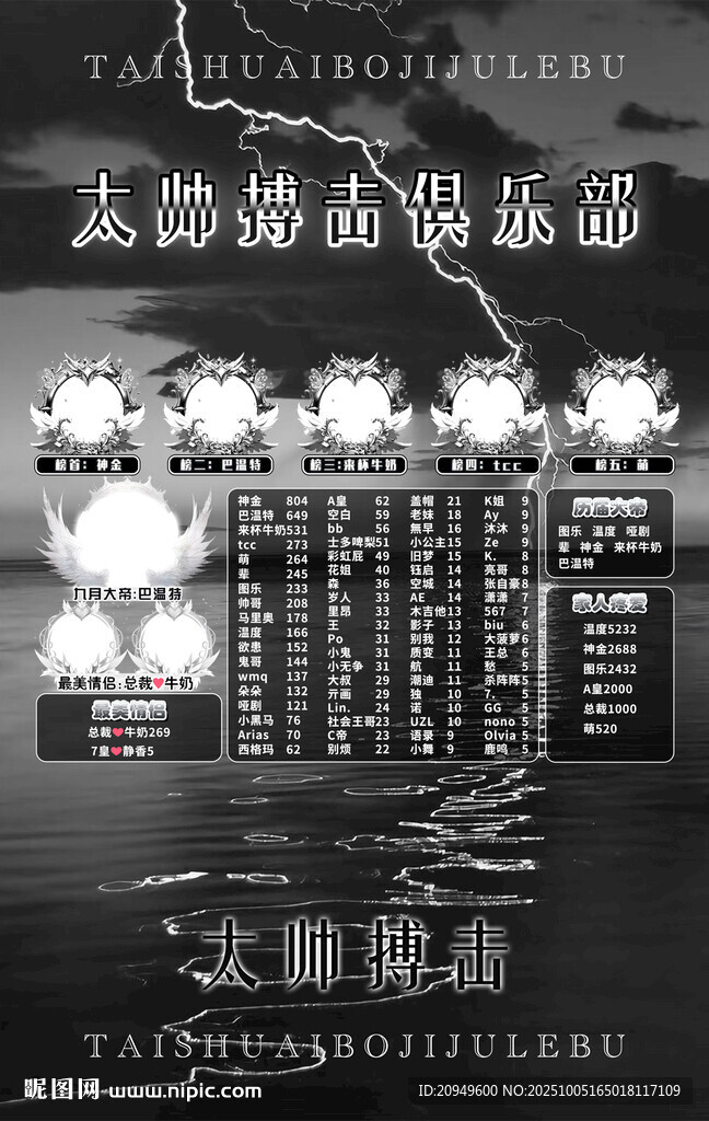 冠名海报设计