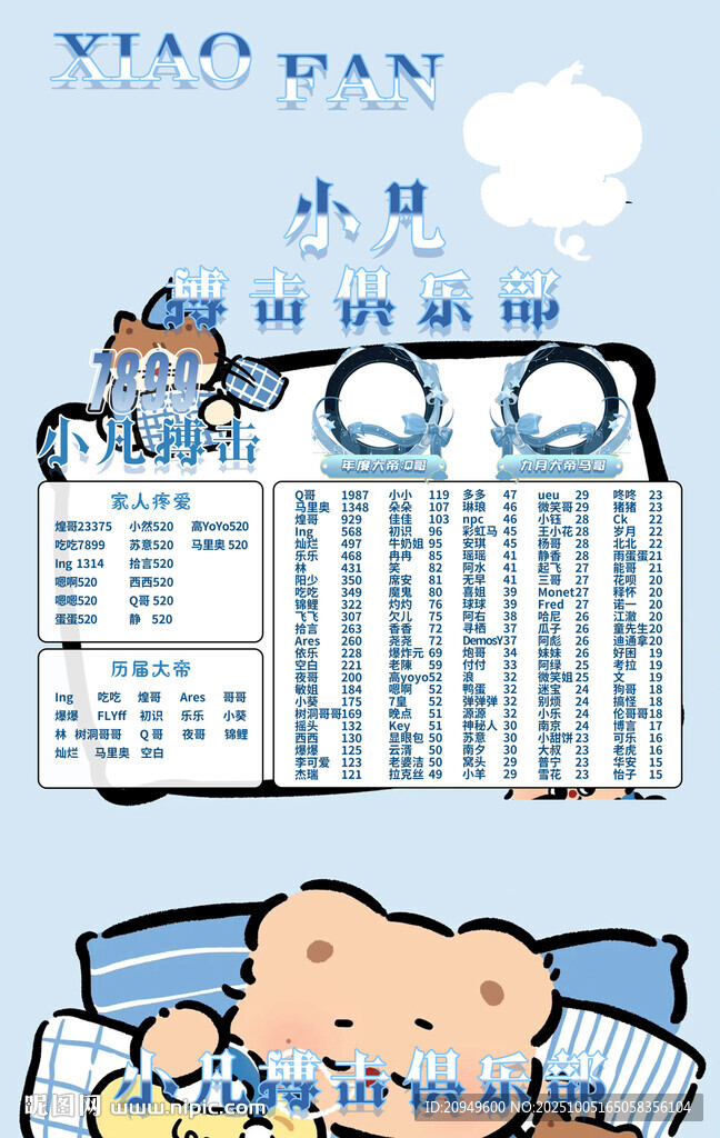 冠名海报设计