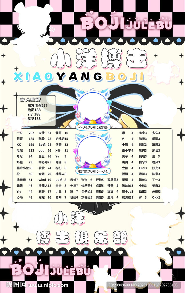 冠名海报设计