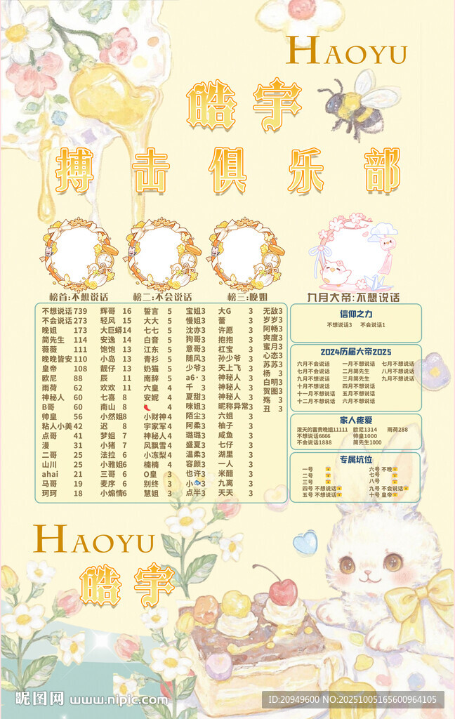 冠名海报设计