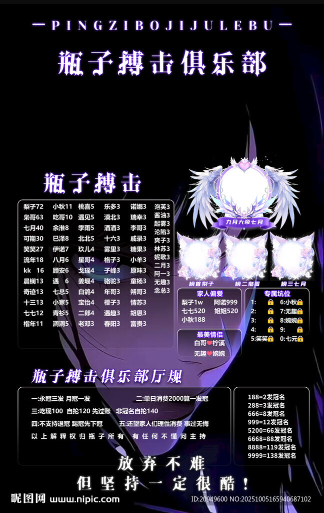 冠名海报设计