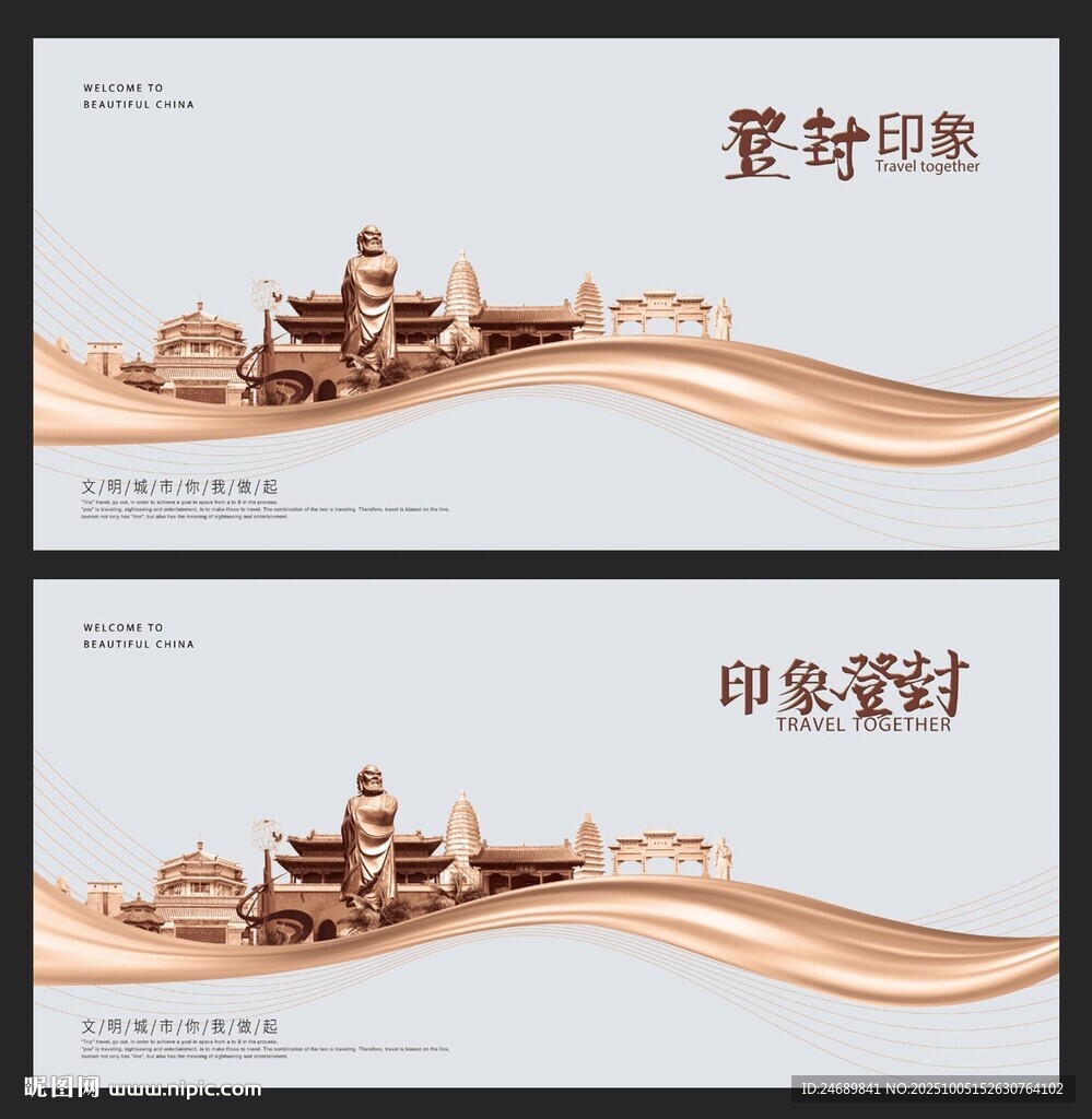 登封