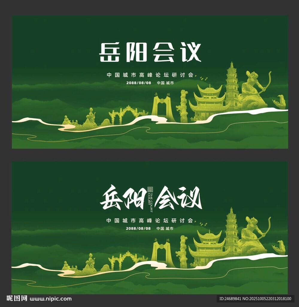 岳阳