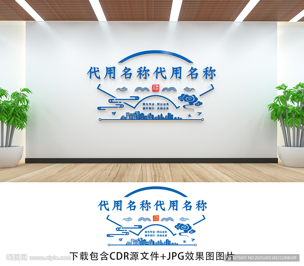 企业形象墙