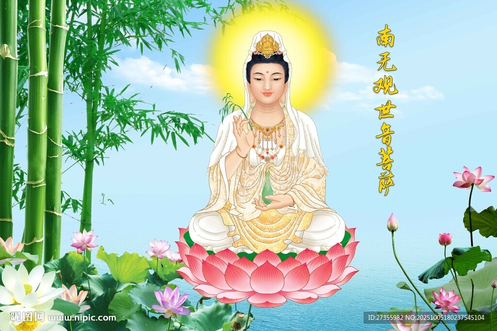 观音