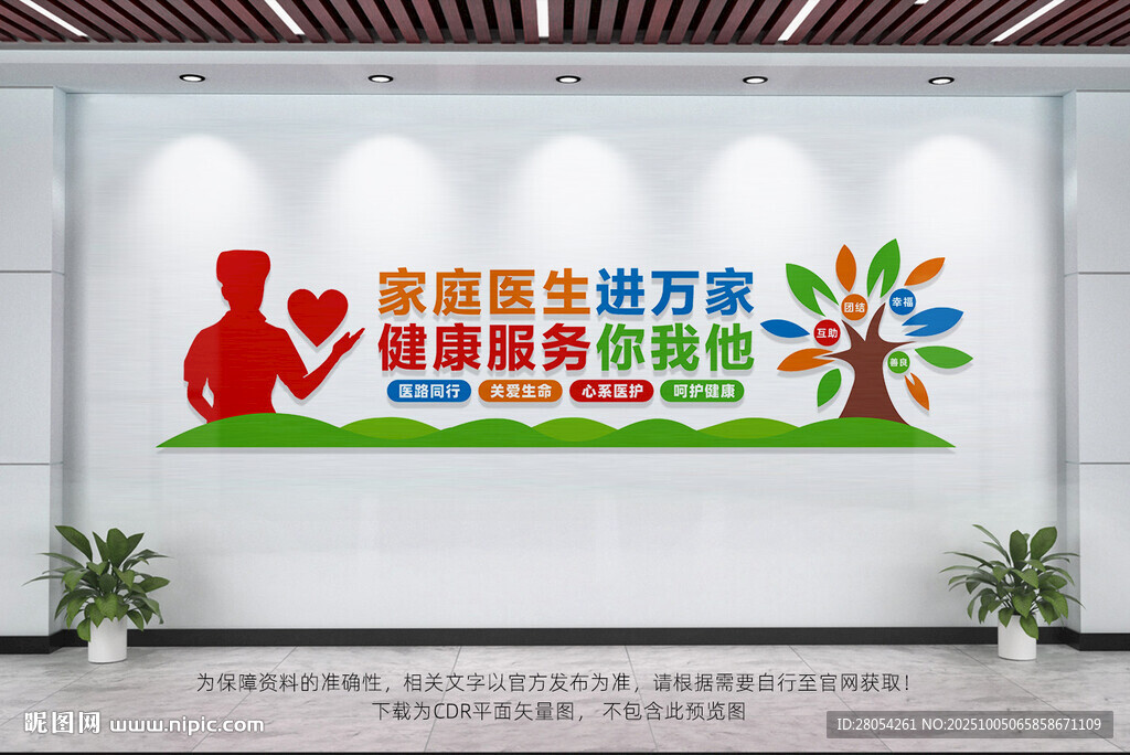 家庭医生进万家