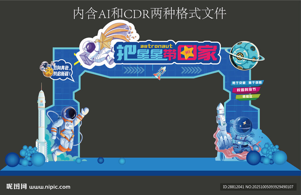 科技美陈