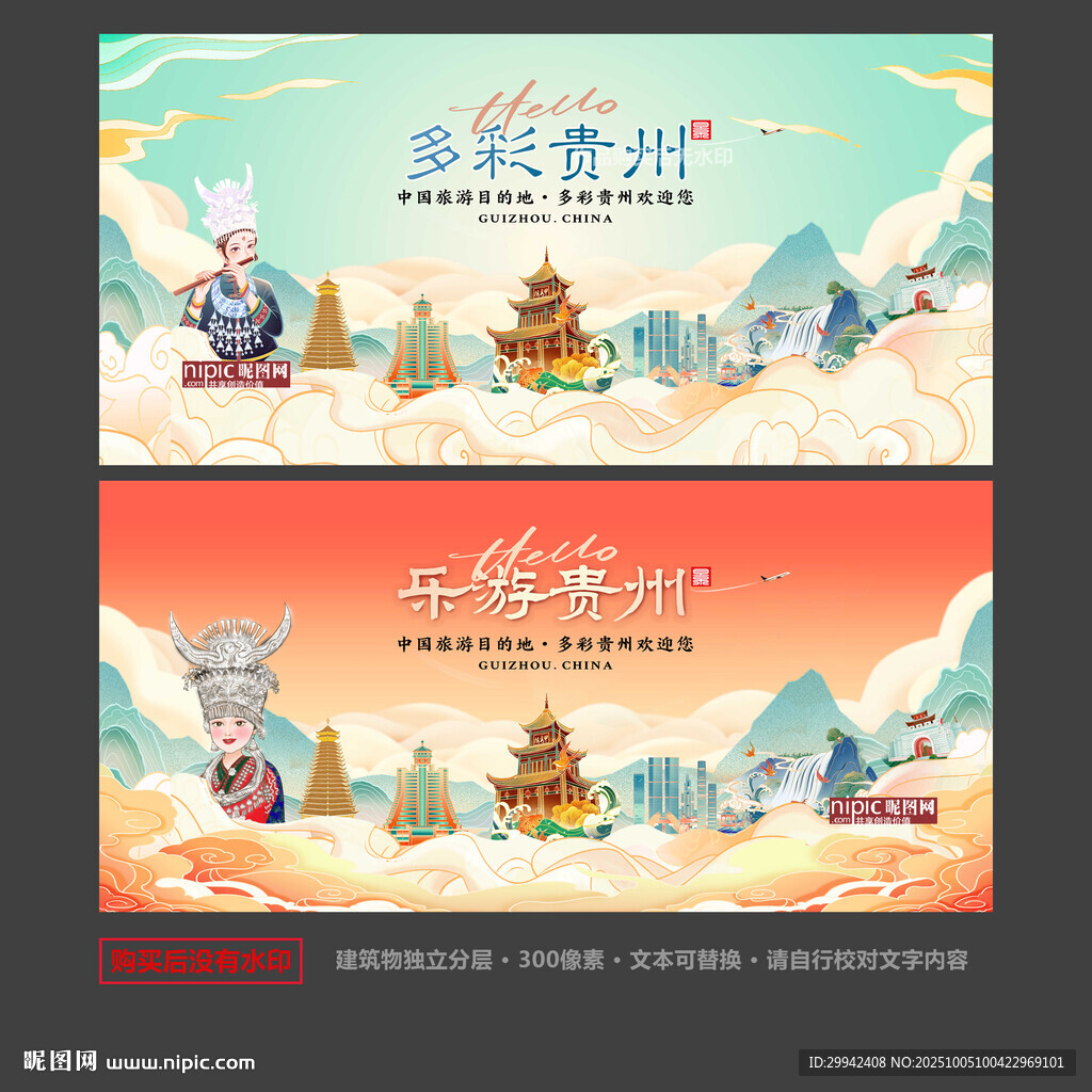 贵州