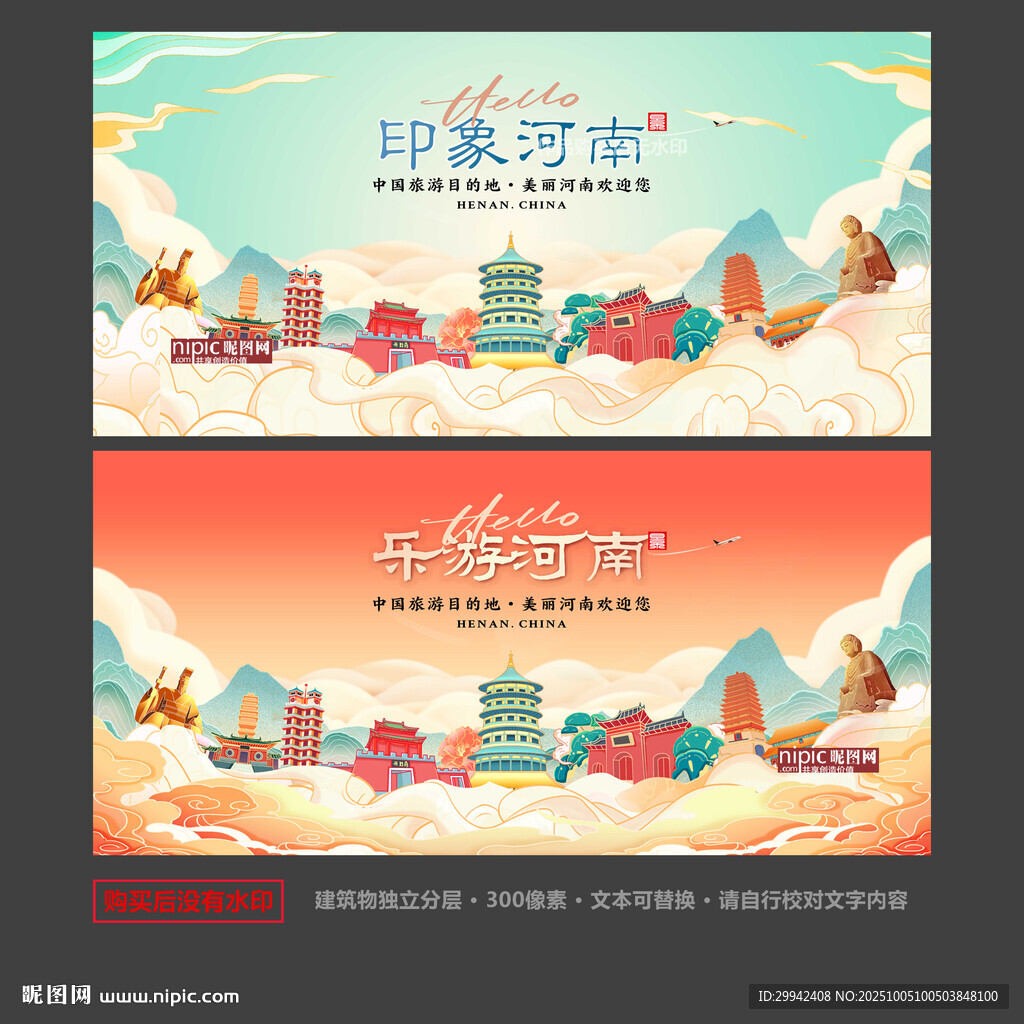 河南