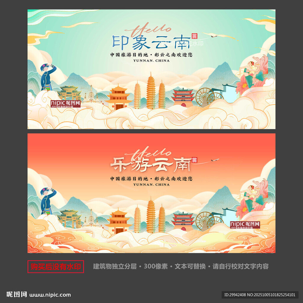 云南