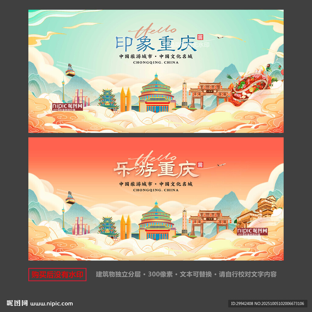 重庆