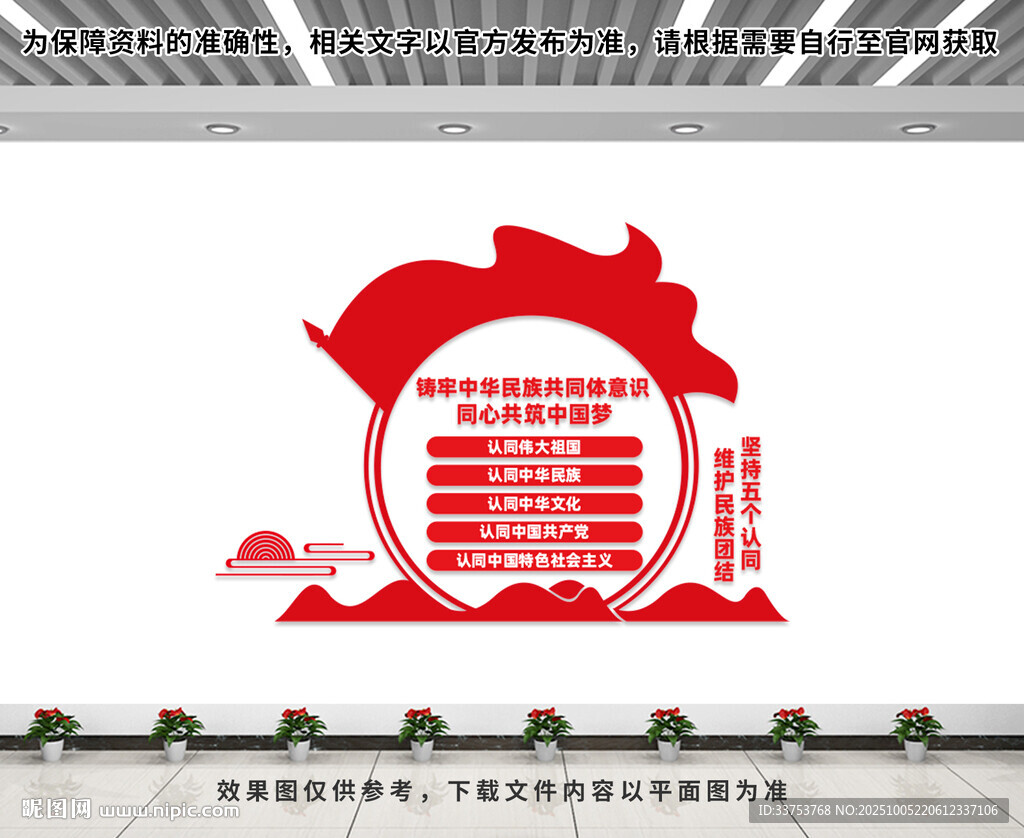 党建文化墙