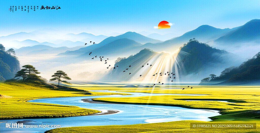 意境山水