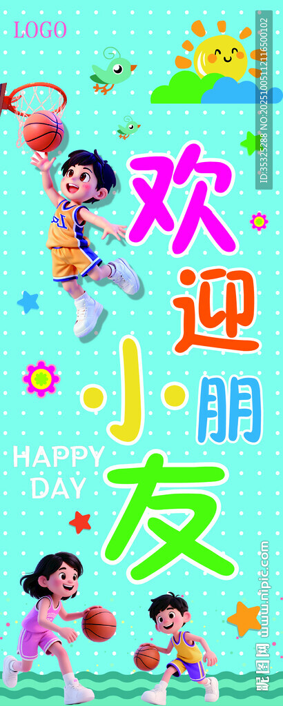 儿童欢乐欢迎小朋友场景