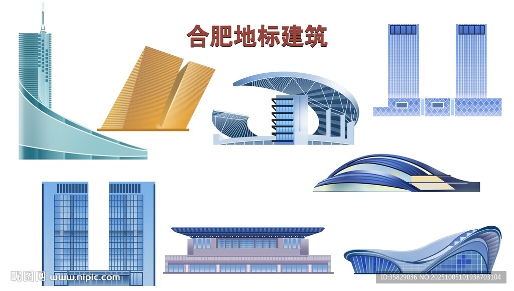 合肥地标建筑展示