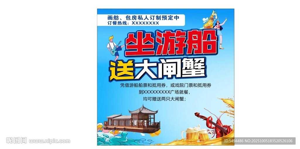 坐游船送大闸蟹