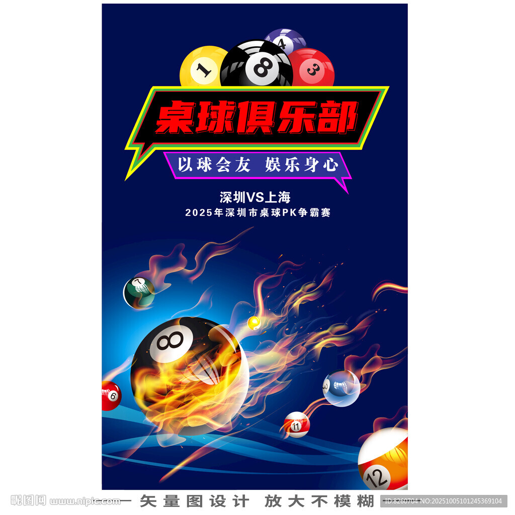 台球  