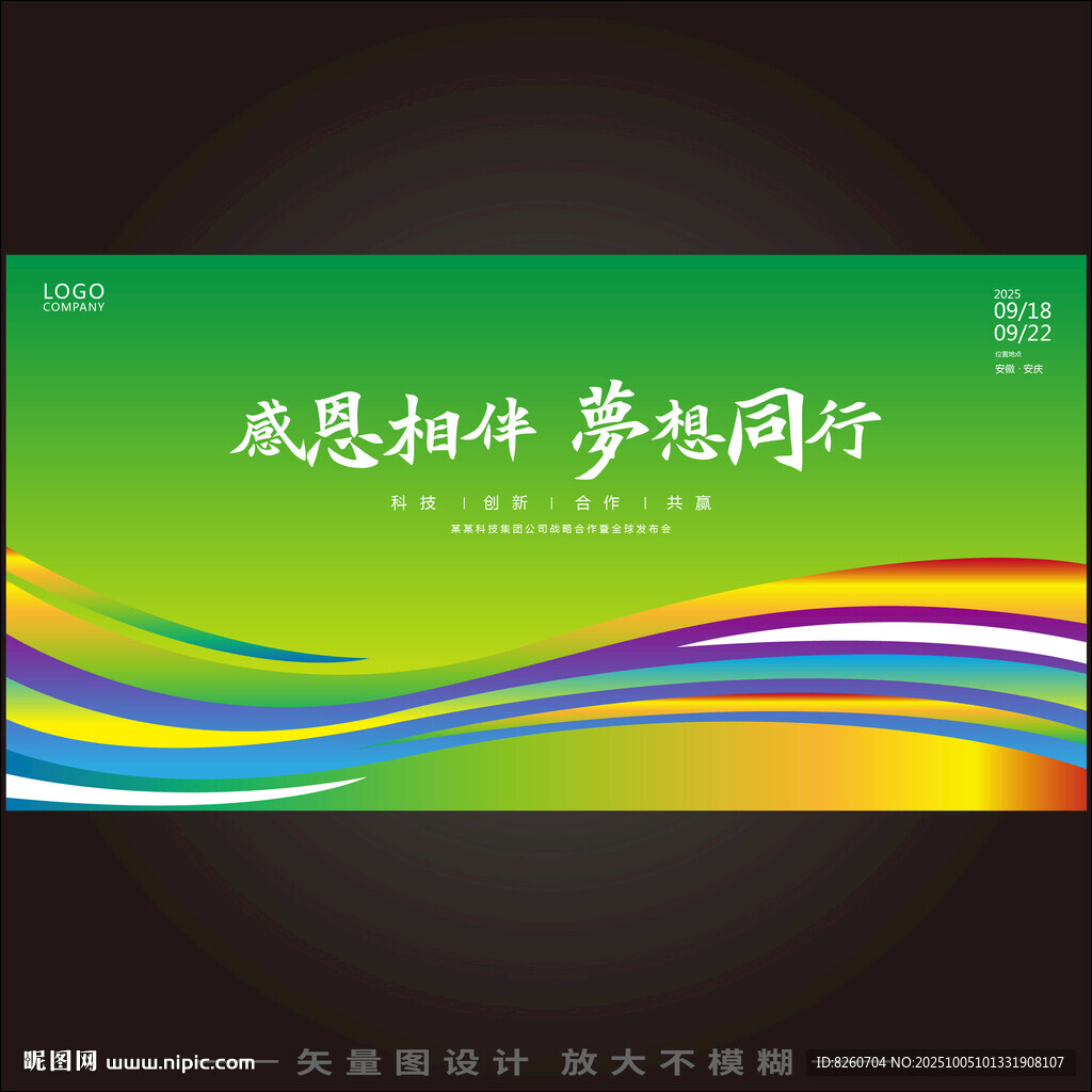 绿色背景  