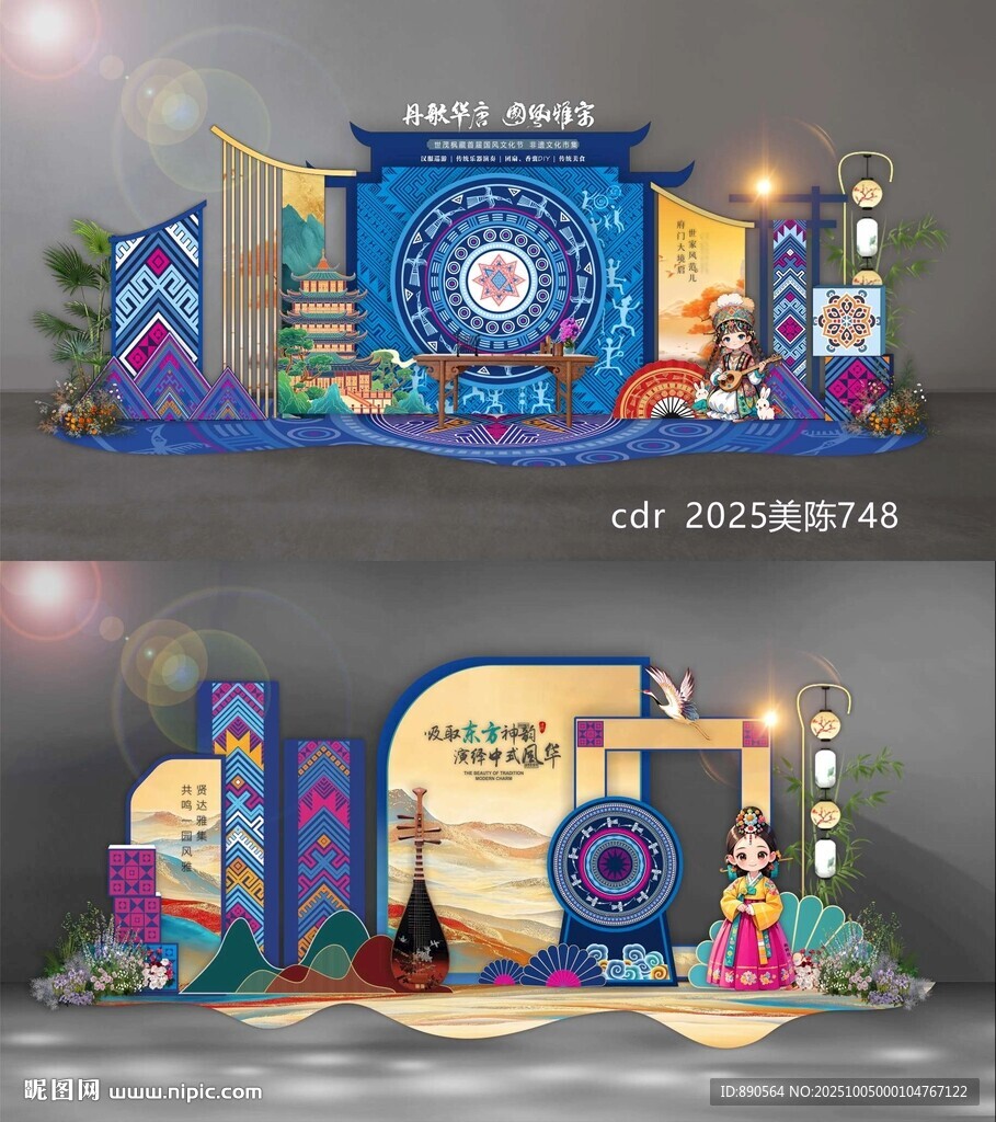 民族风美陈
