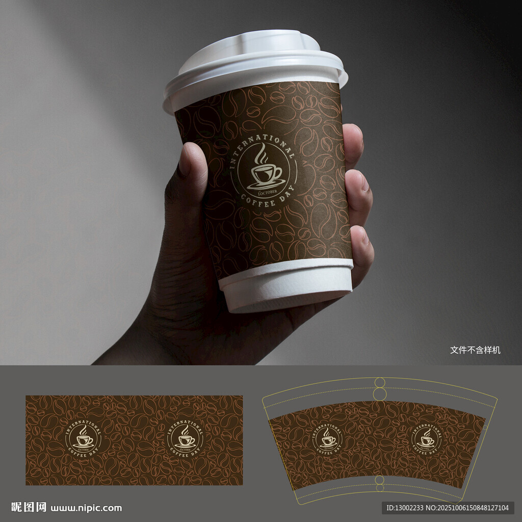手持咖啡杯包装设计展示