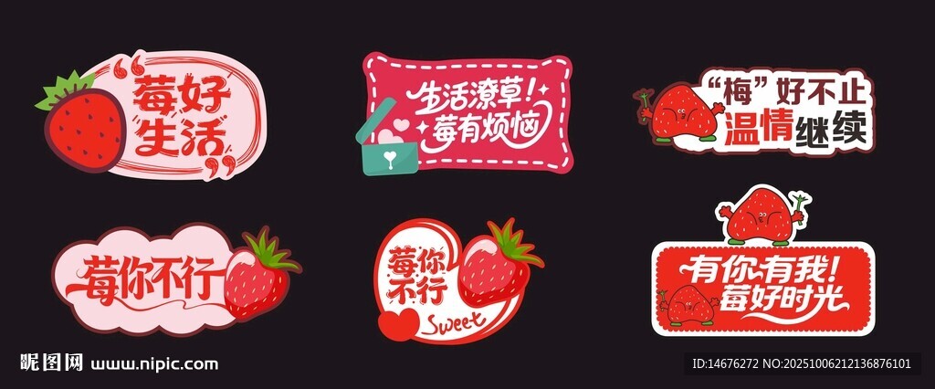 草莓主题草莓创意手举牌设计