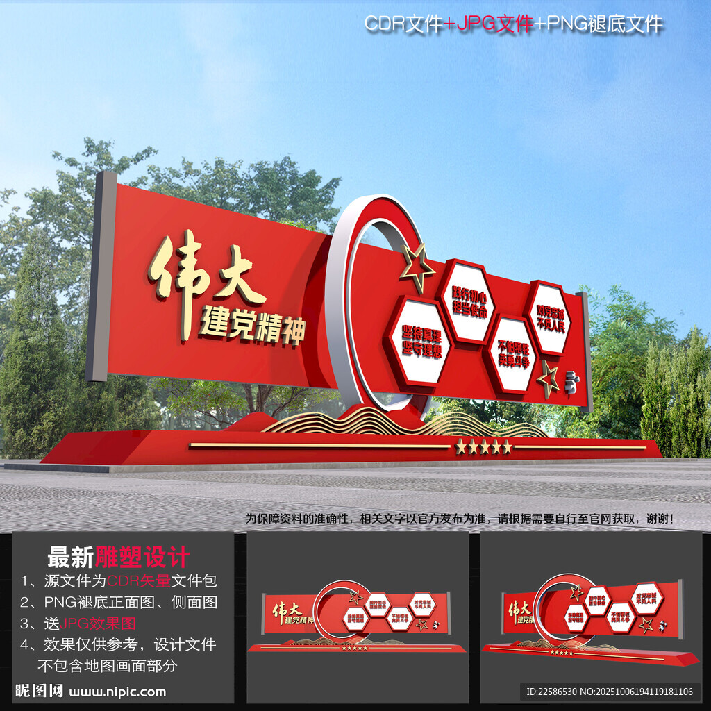 伟大建党精神雕塑