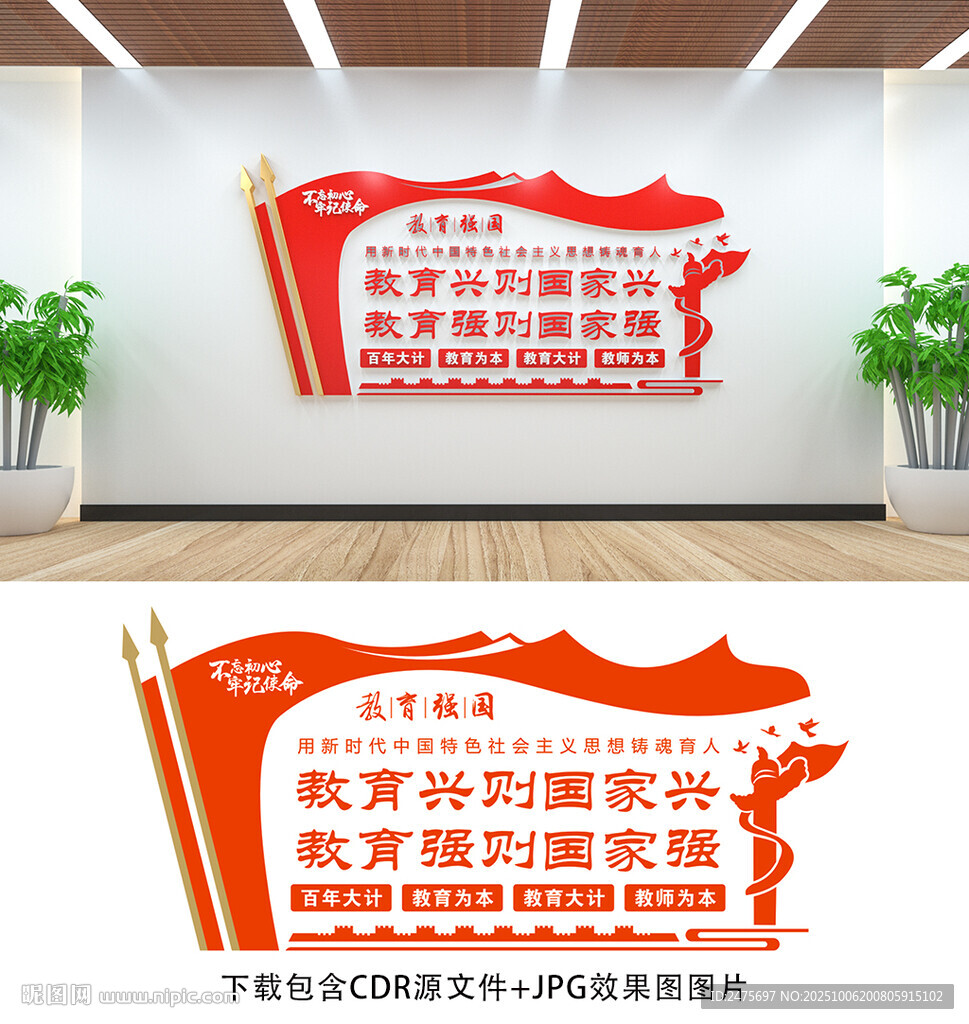 校园文化墙