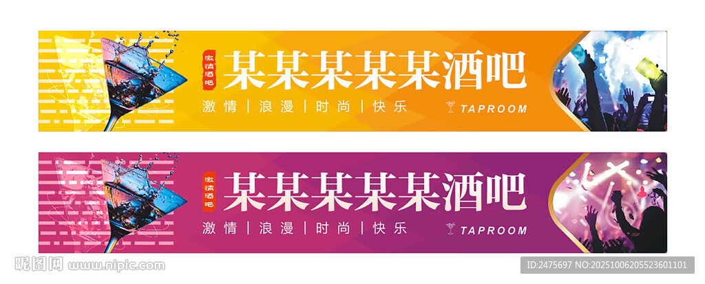 酒吧门头