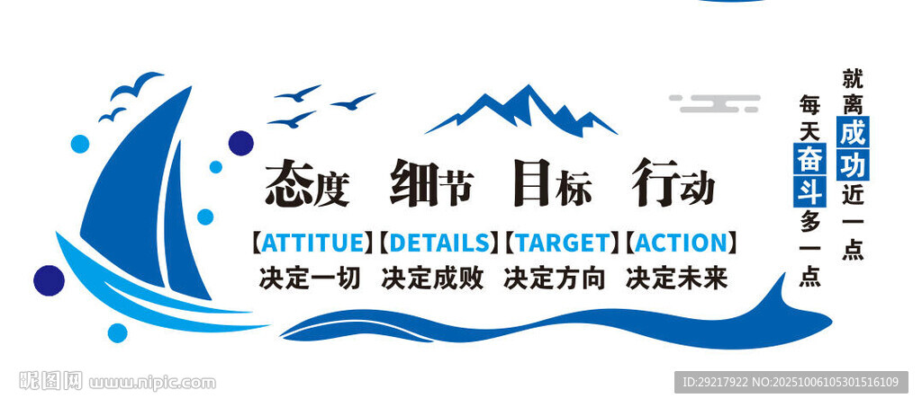 企业文化励志标语墙