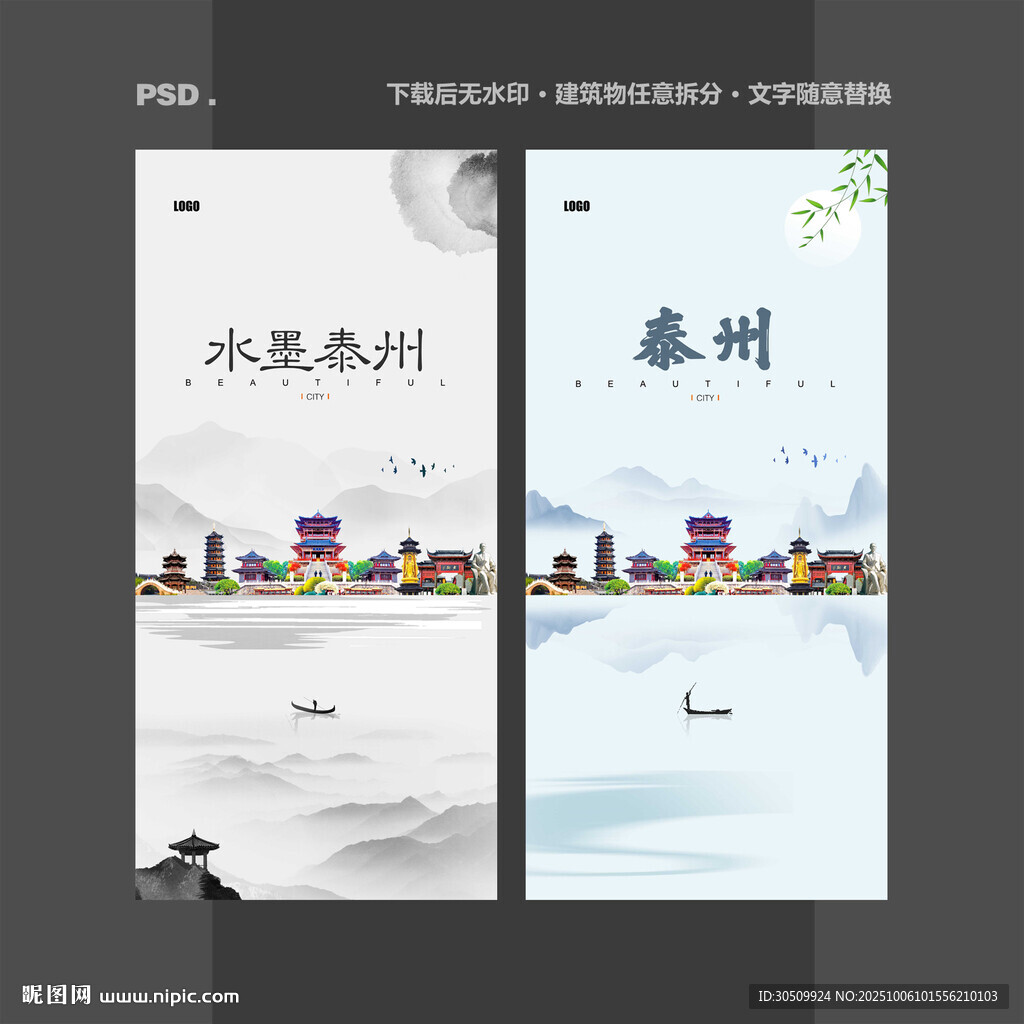 泰州