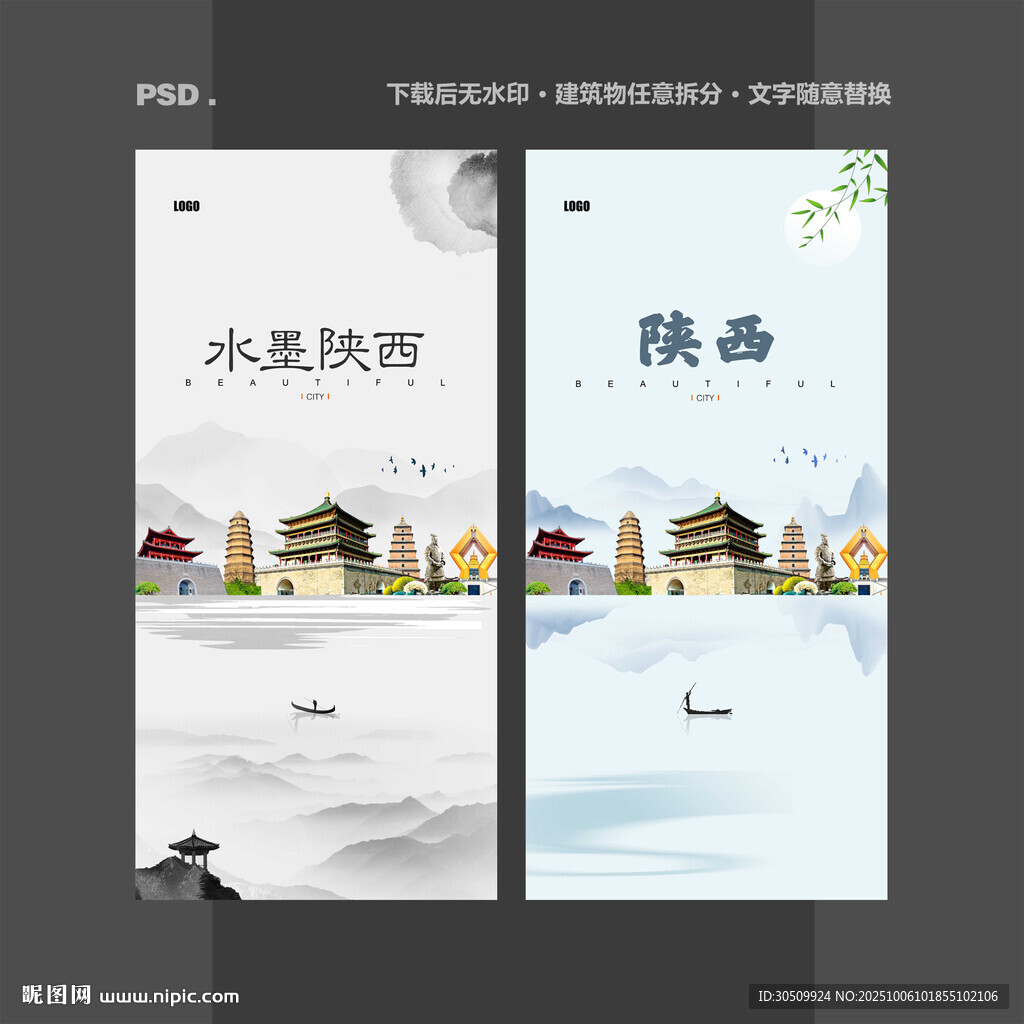 陕西