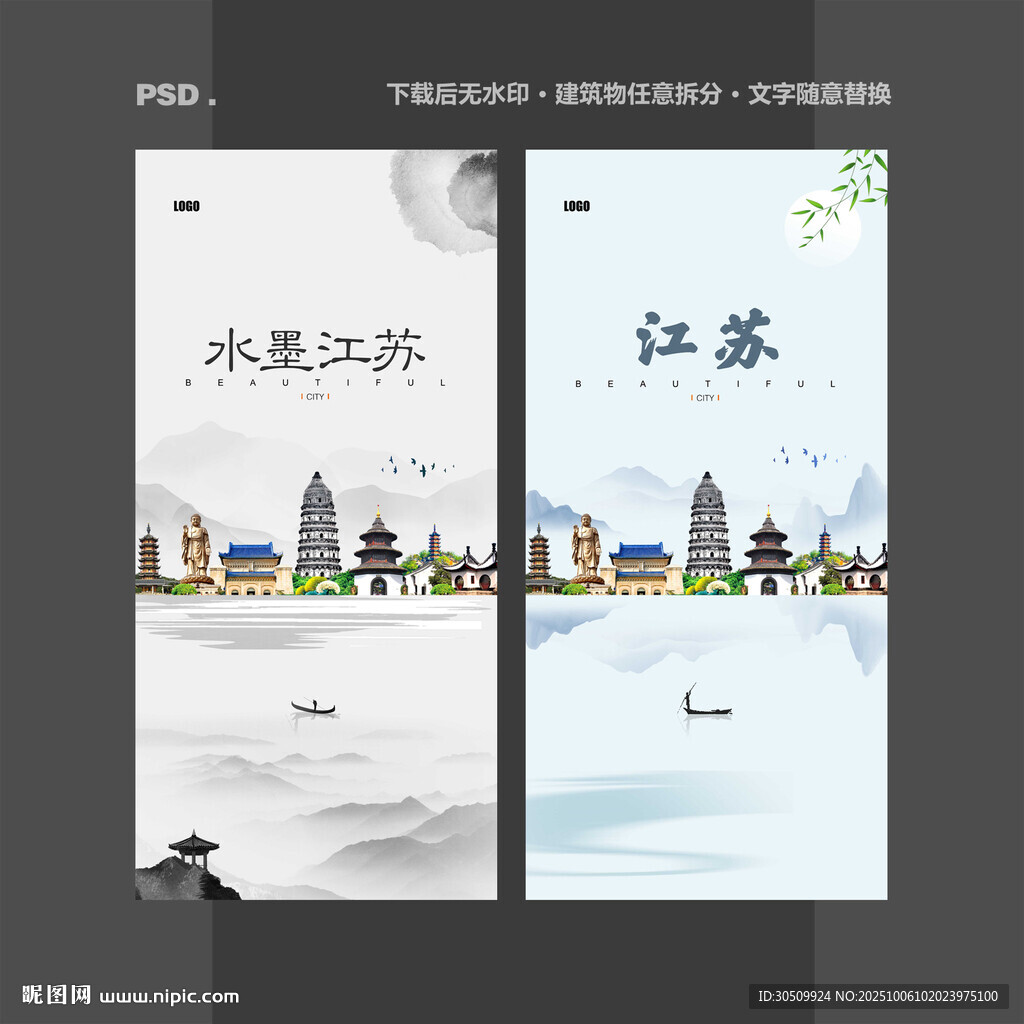 江苏