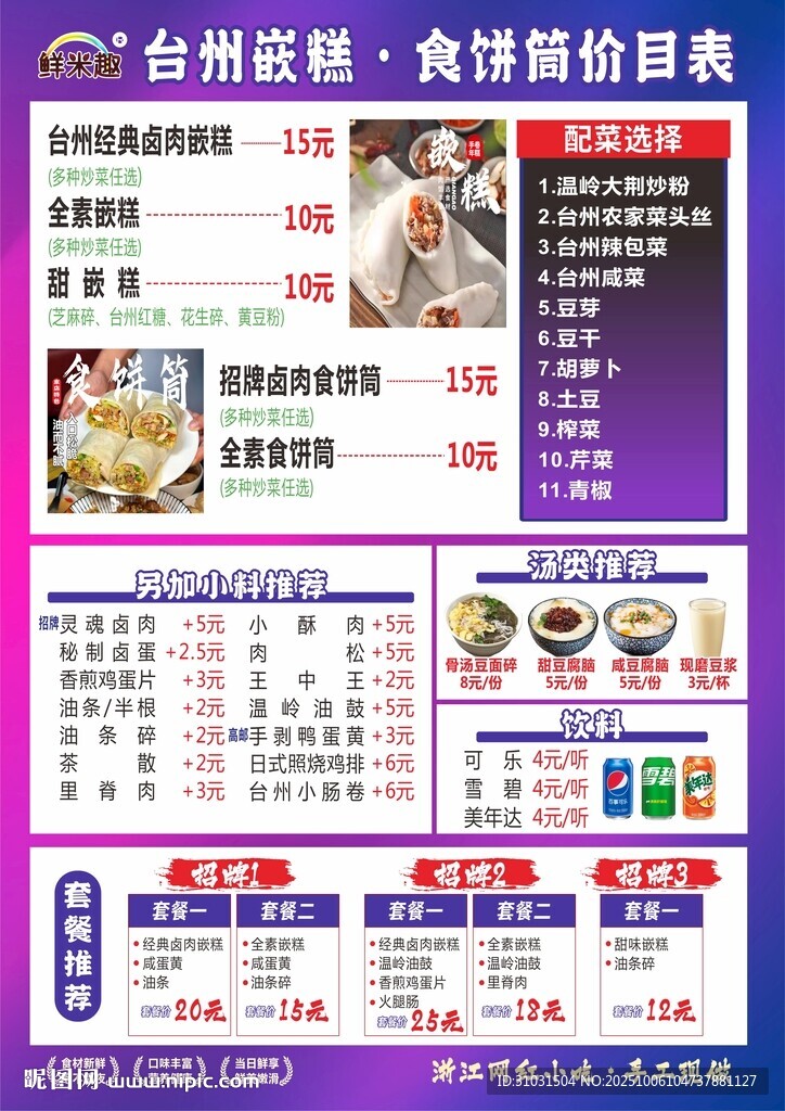 台州嵌糕食品筒