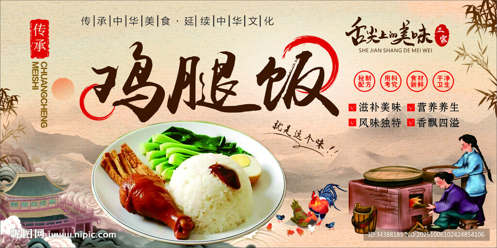 鸡腿饭
