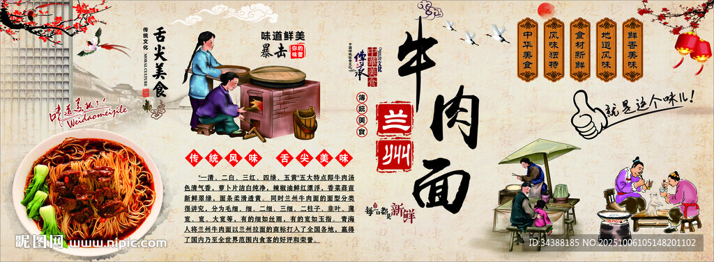 牛肉面