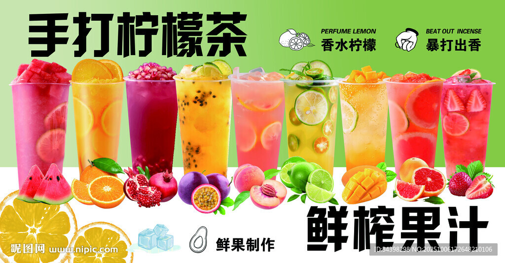 饮品