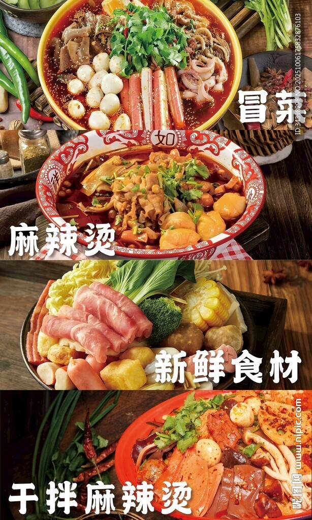 成都菜