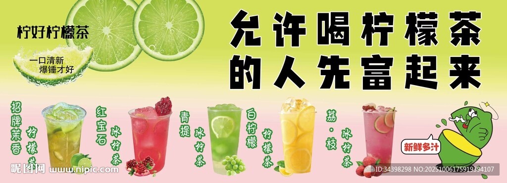 手打柠檬茶