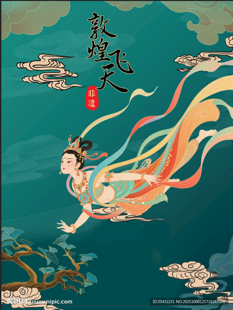 敦煌飞天插画海报