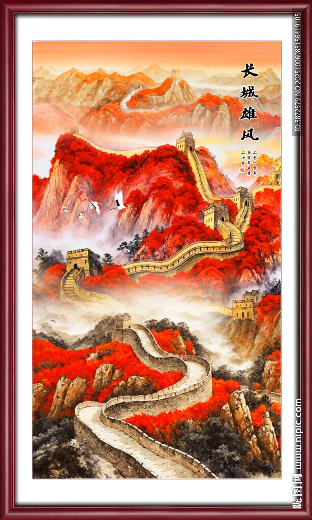 长城山水画
