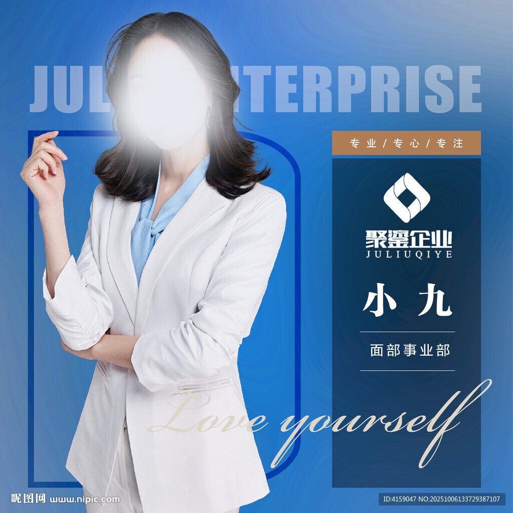 职场女性展示微信头像