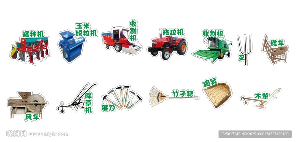 多样农用工具展示