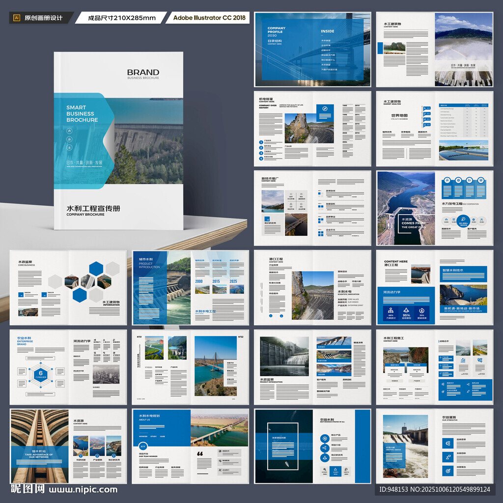 水电站画册
