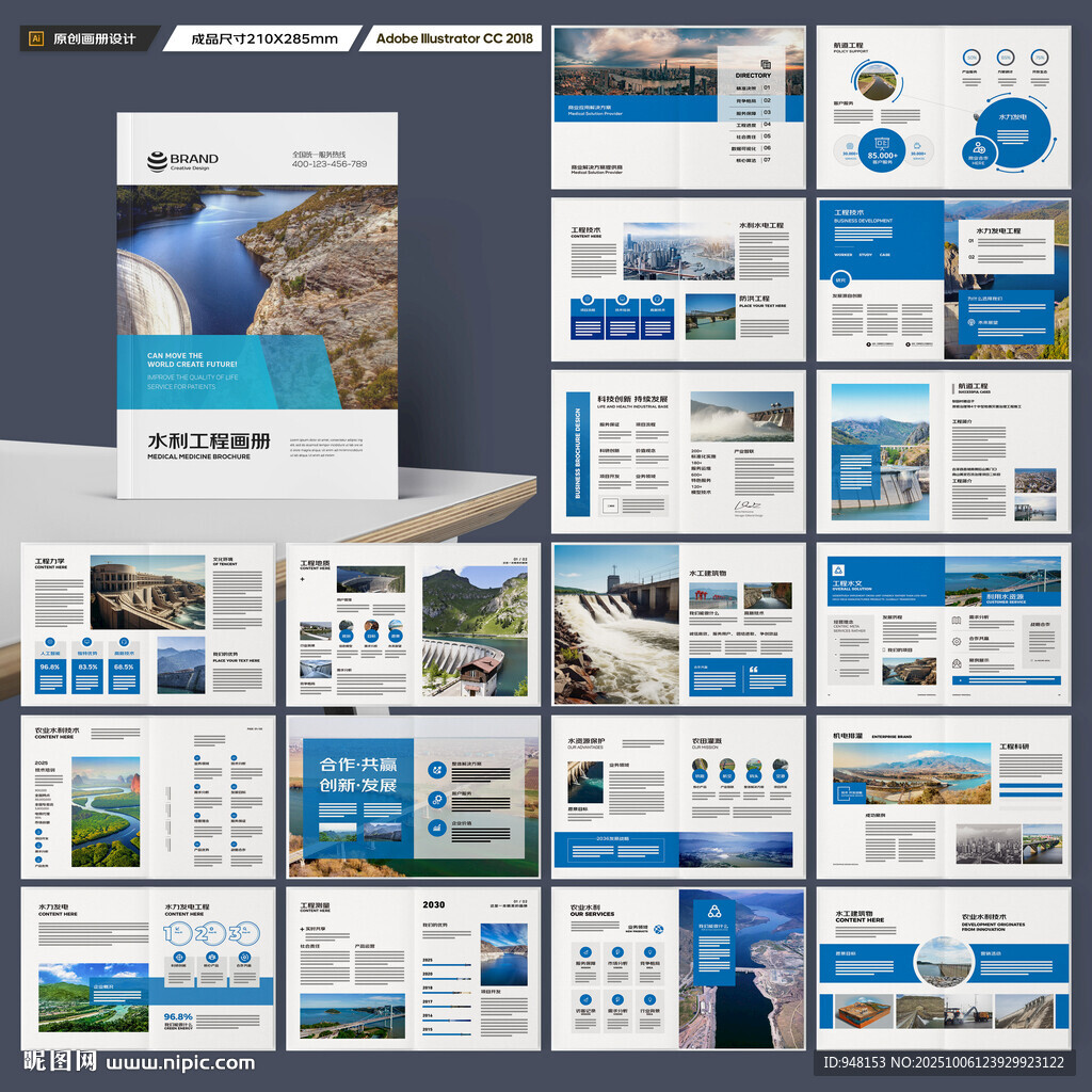 水电站画册