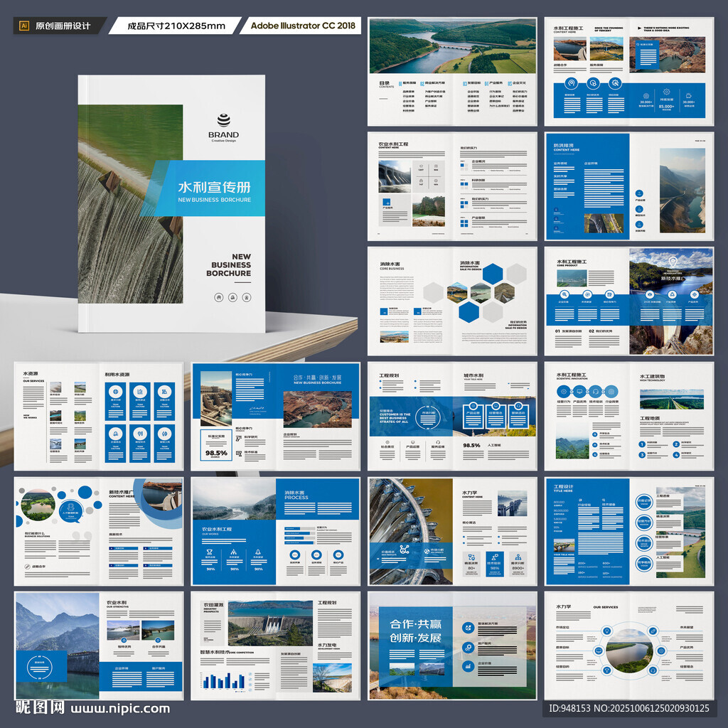水电站画册