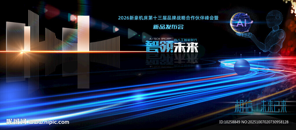科技创新背景