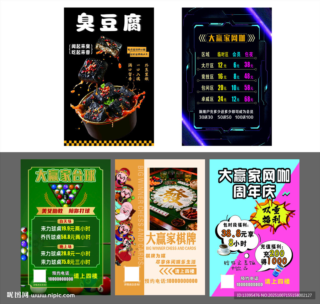 娱乐综合体
