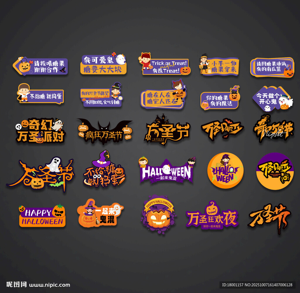 万圣节手举牌