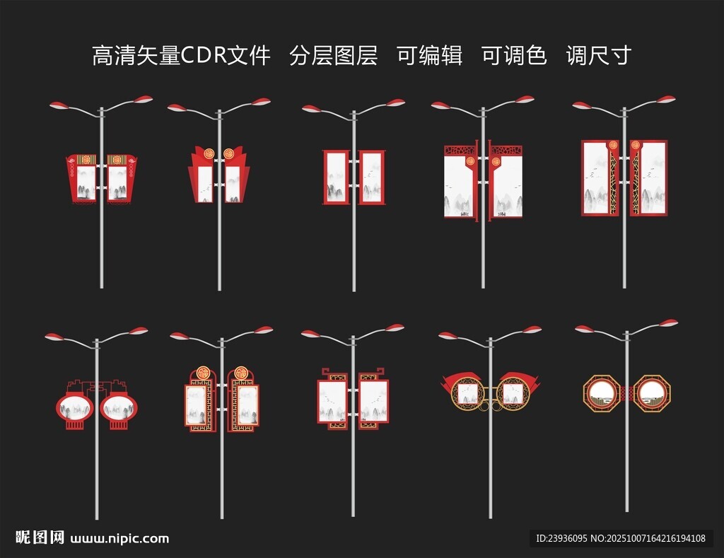 新中式道路灯杆雕塑铁艺广告牌